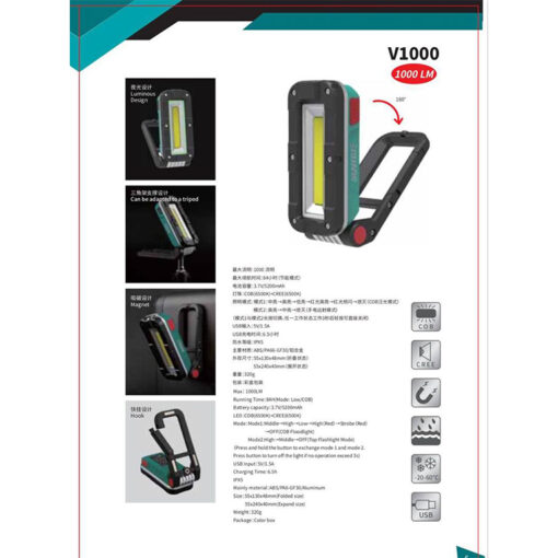 نورافکن v1000 سانری - Image 3