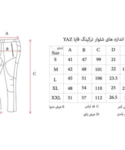 شلوار ترکینگ تابستانی مدل یاز