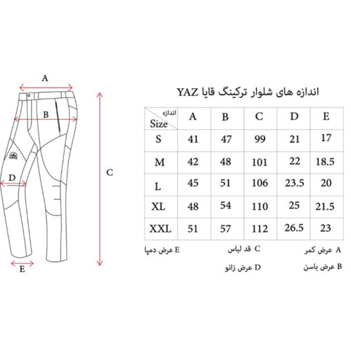 شلوار ترکینگ تابستانی مدل یاز