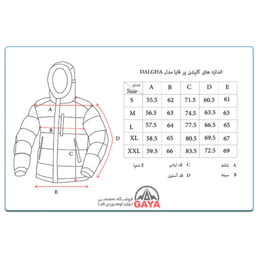 کاپشن کوهنوردی پر قایا مدل دالغا - Image 17