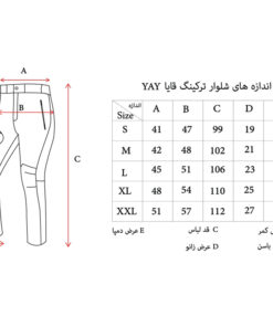 شلوار ترکینگ تابستانی مدل یای