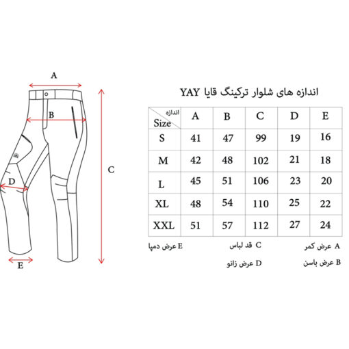 شلوار ترکینگ تابستانی مدل یای